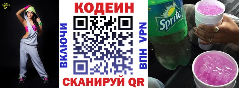 Кодеин напиток Lean (лин)  Малая Вишера 