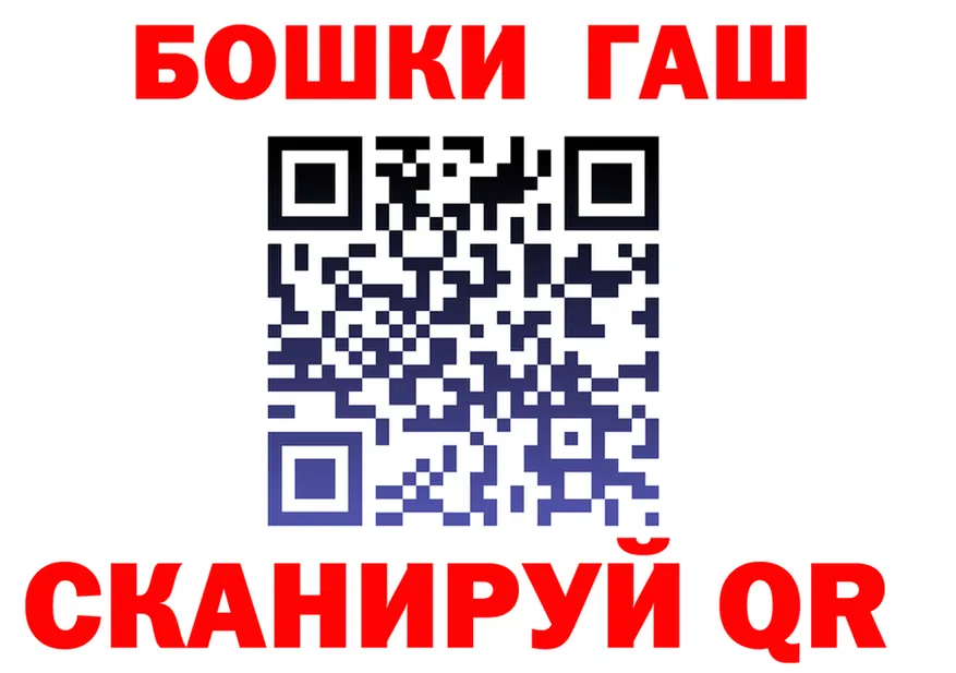 ГАШ гарик сайт даркнет blacksprut Малая Вишера